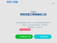 创客照妖镜
