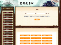 瓷都算命网