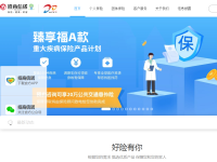 招商信诺人寿保险