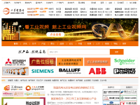 中国工业电器网