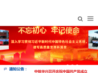 中国核工业华兴建设有限公司