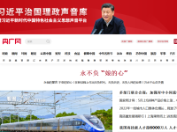 中国广播网