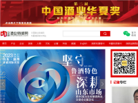 中国酒业新闻网