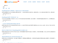 WordPress主题