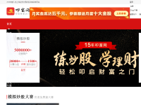 叩富网