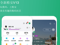 酷安网