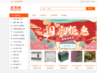 环球厨卫网