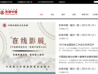 中国摄影家协会