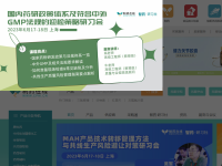 制药在线