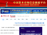 中证网