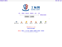 工标网