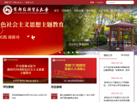 首都经济贸易大学