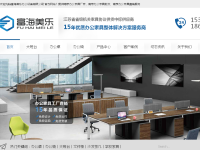 办公家具