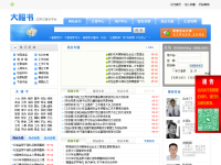 大秘书网