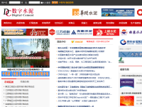 数字水泥网