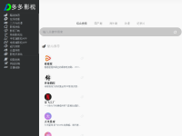 多多影视