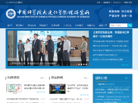 中国科学院大连化学物理研究所