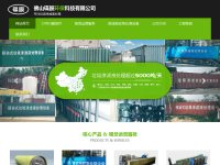 垃圾渗滤液处理