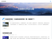 大连生活网
