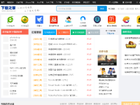 下载之家软件站