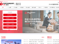 东莞农村商业银行