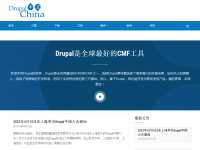 Drupal中国
