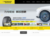 邓禄普轮胎店官方网站