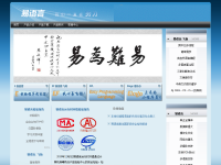 易语言汉语编程官方站