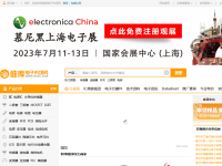 维库电子市场网