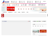 东方网