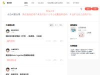 爸妈网