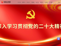 中国光大集团股份公司