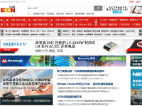 中电网