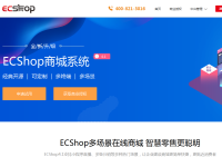 ECSHOP