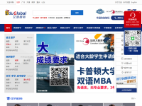 艾迪国际教育