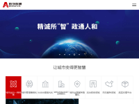 数字政通