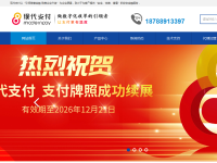 现代金控POS