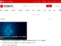 电子发烧友