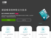 ESET NOD32中国官方网站