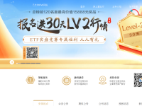 安信证券官网