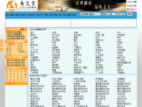 易文言