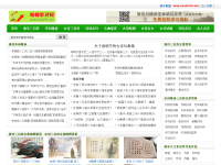 古诗学习网