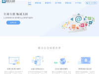 阿里企业邮箱代理商