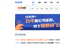 粉笔网