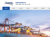 冷链物流和物流公司
