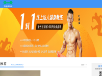 我爱健身