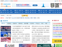 食品伙伴网