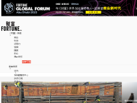 财富中文网