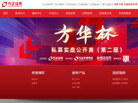方正证券官网