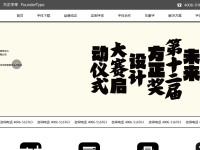 方正字库官方网站